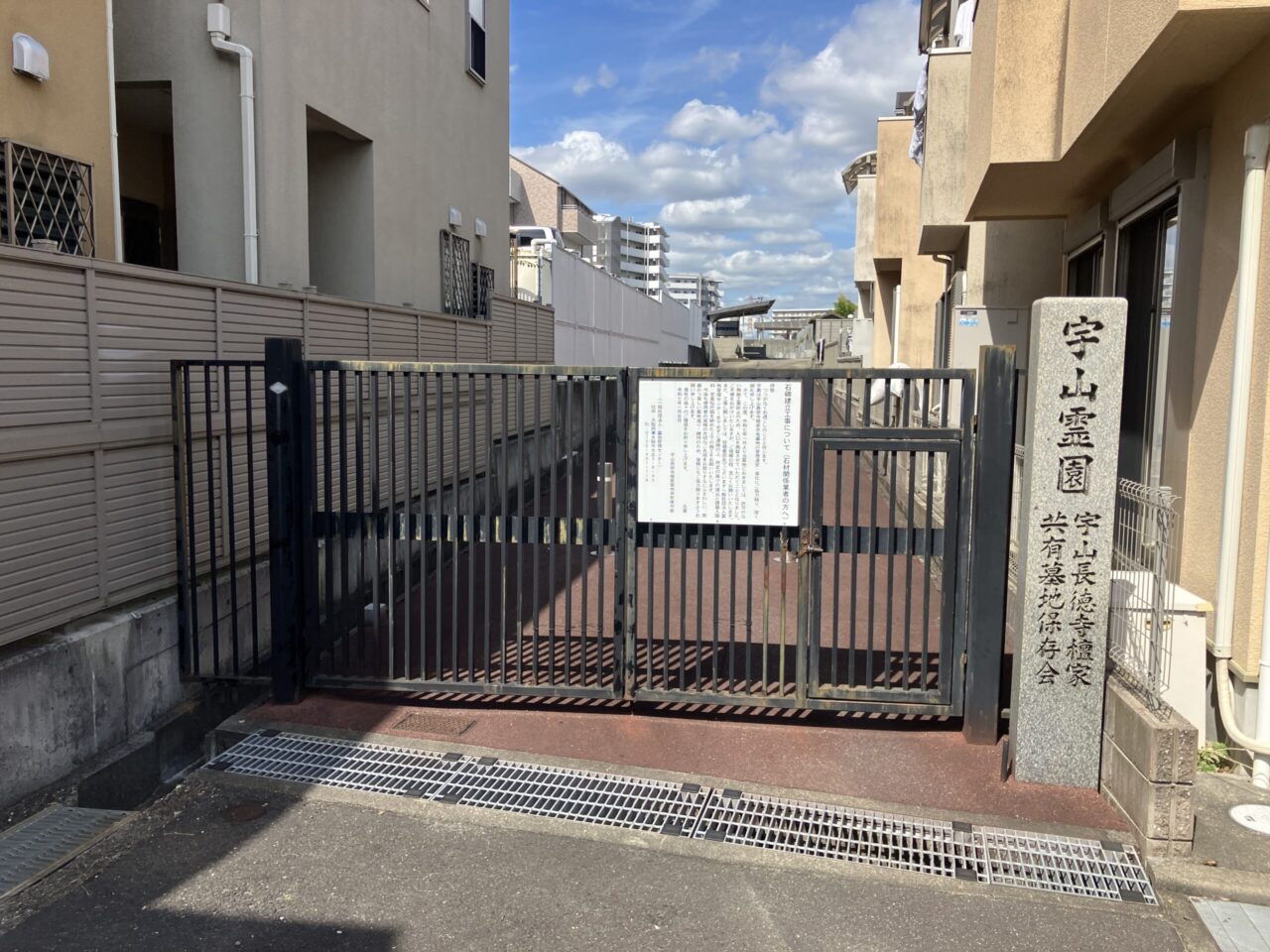 宇山霊園（枚方市）