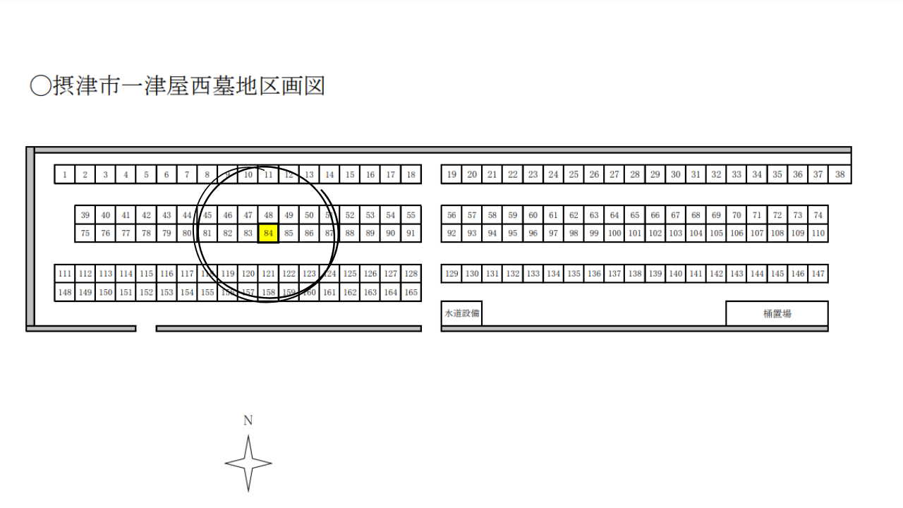 摂津市営一津屋西墓地