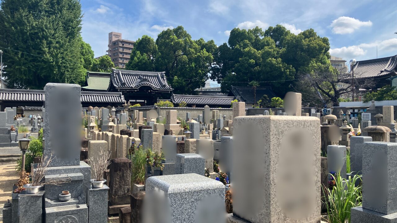 大念佛寺境内墓地（大阪市平野区）
