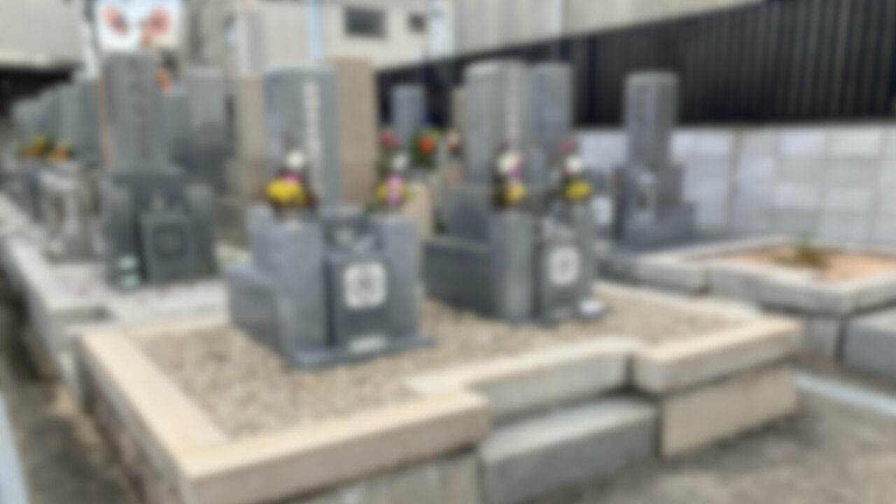 若江南墓地（東大阪市）