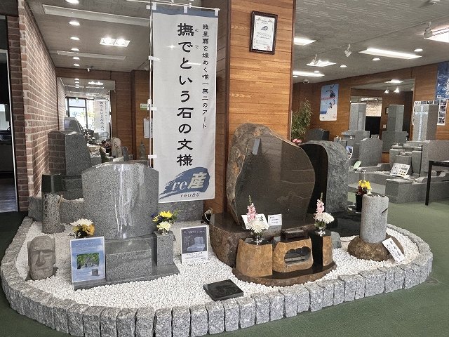 大阪石材（神戸支店）の展示場入り口
