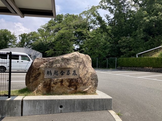 神戸市立墓園_期限付墓地使用者募集の案内_2025.8.4
