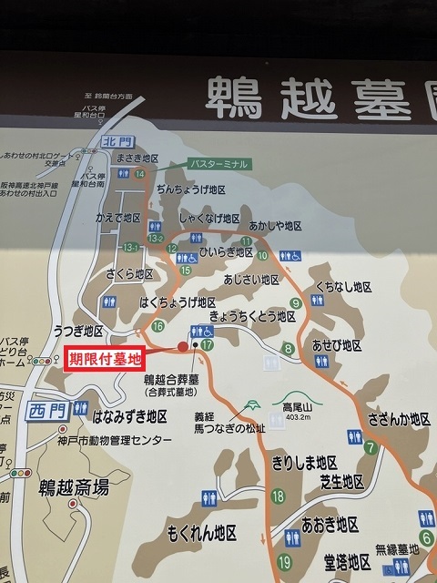 神戸市立墓園_期限付墓地使用者募集の案内_2025.8.4