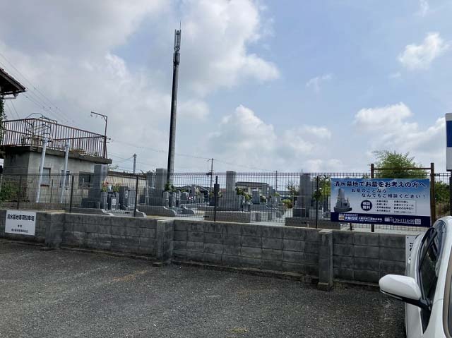 清水墓地（明石市）のお墓