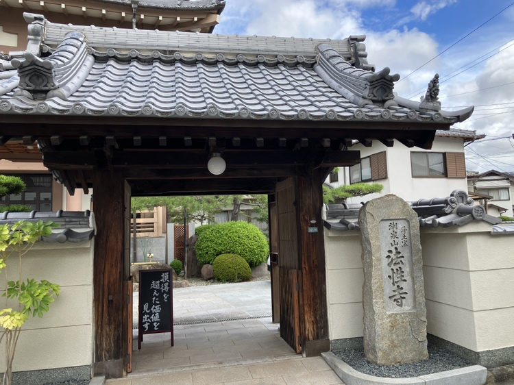 法性寺様（宝塚市）