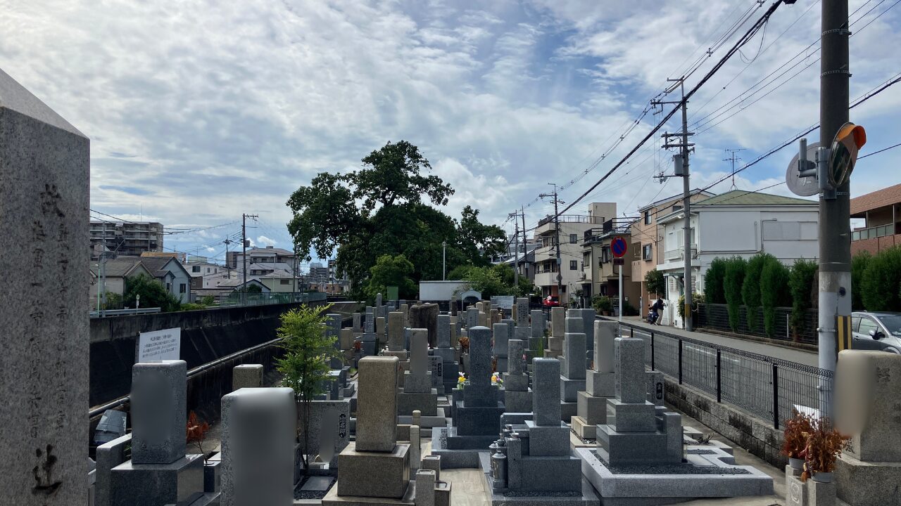 牛立墓地（高槻市）