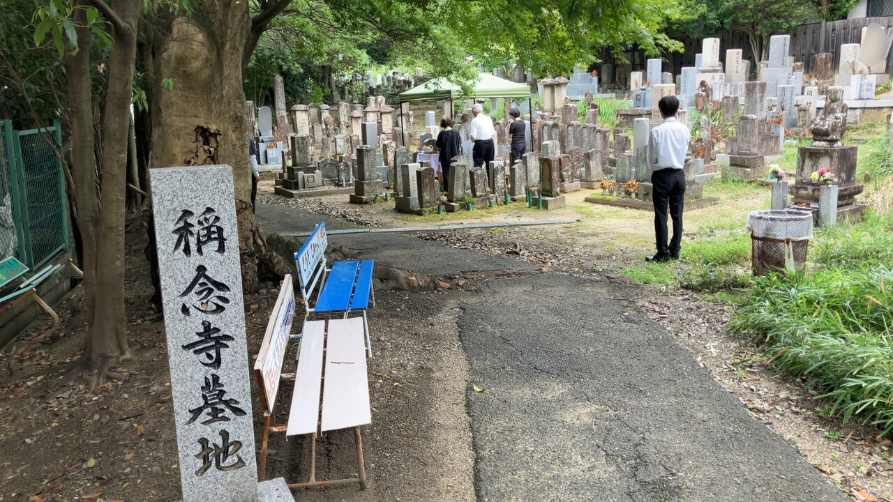 称念寺（枚方市）