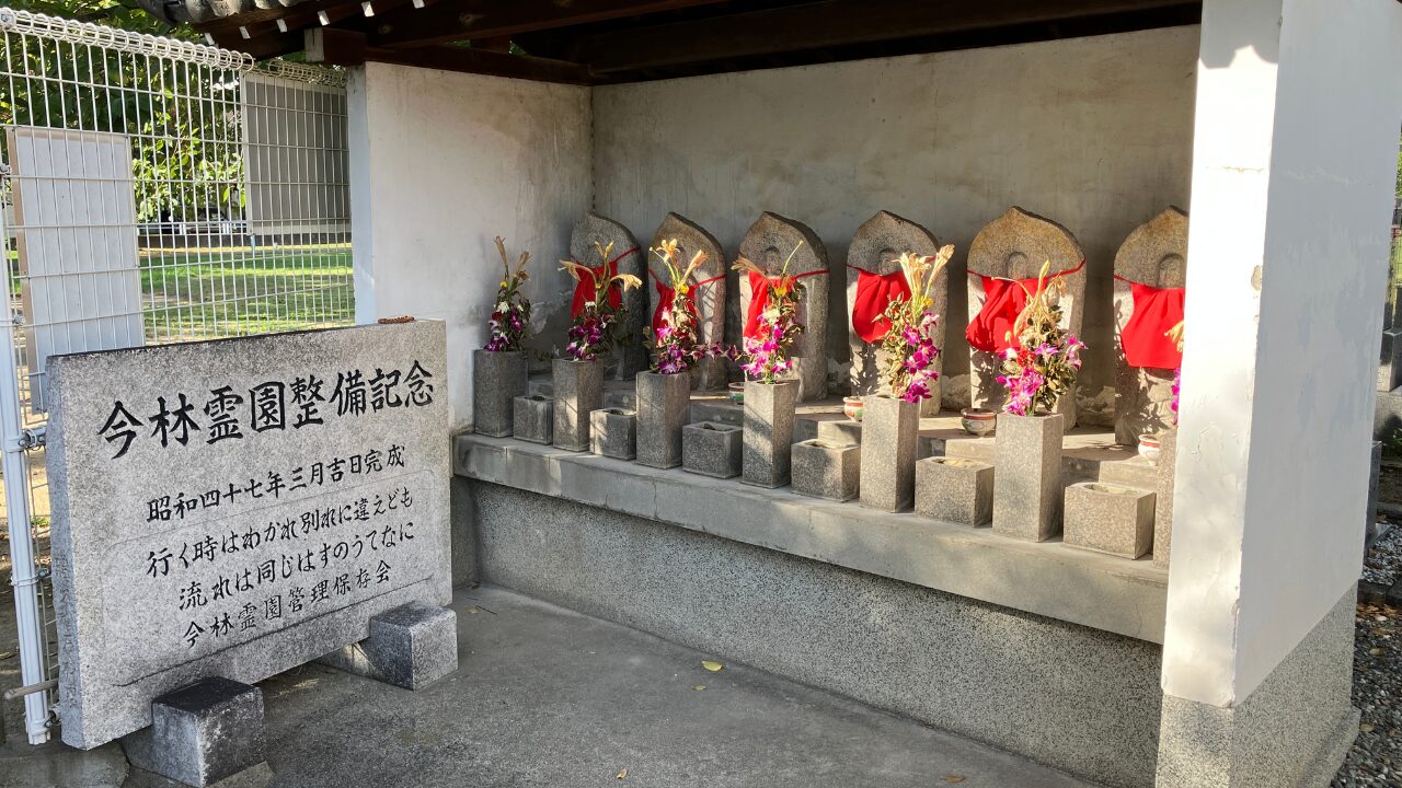 市設今林霊園（東住吉区）