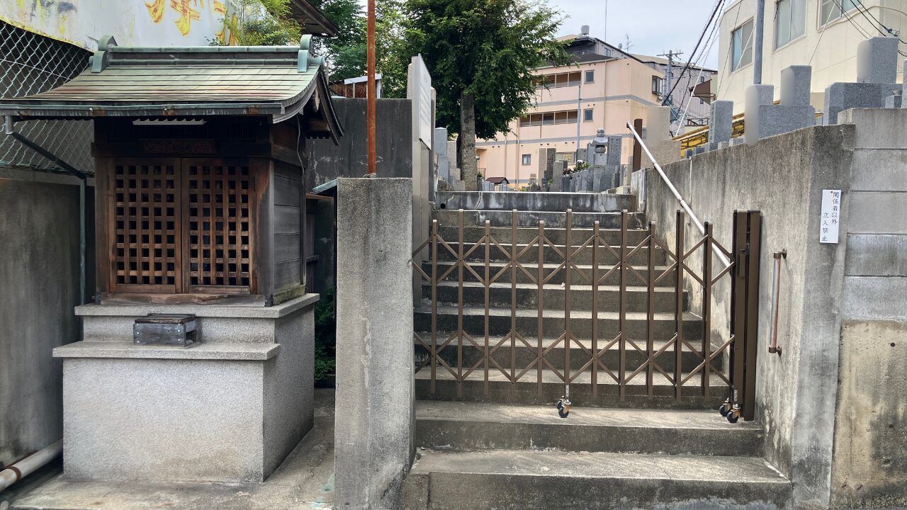 小若江墓地（東大阪市）