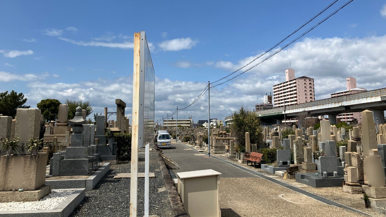 大阪市営南霊園（阿倍野区） 