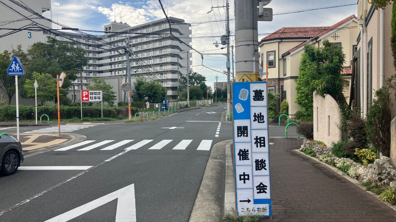 土行山墓地（茨木市）永代供養墓