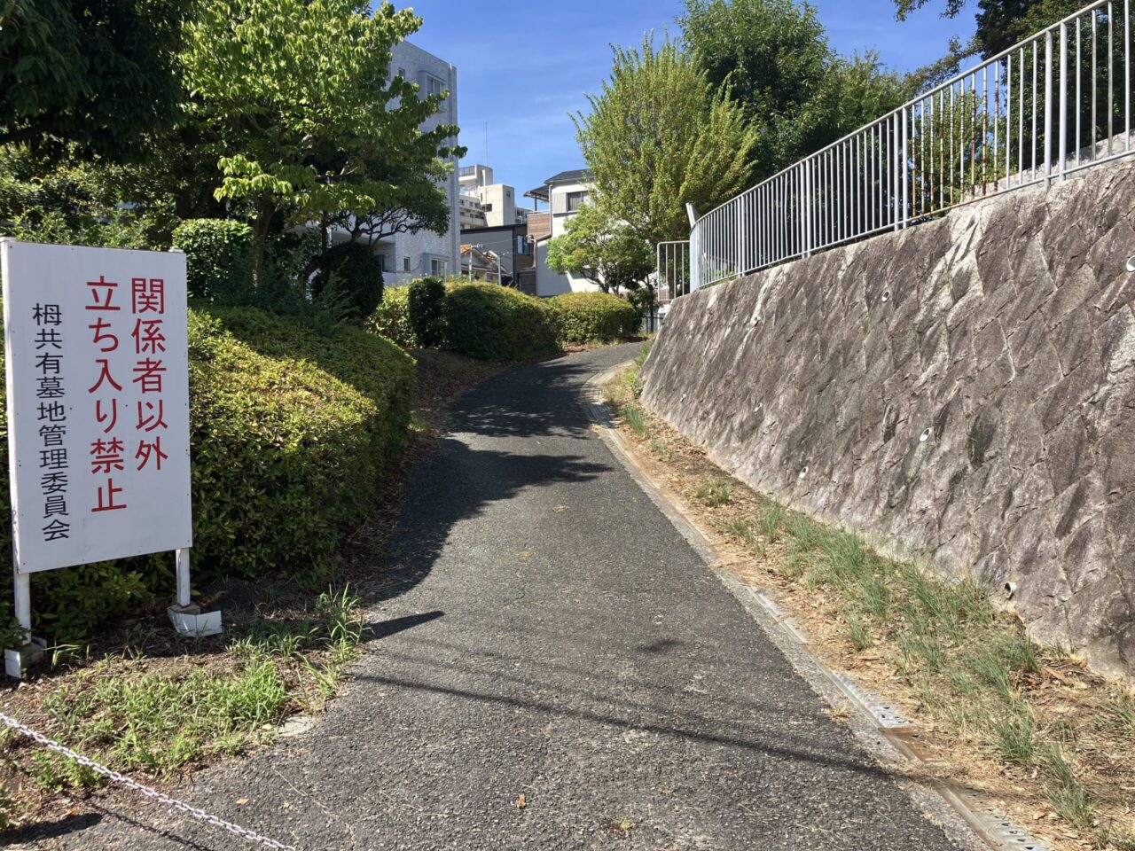 栂共有墓地（堺市南区）