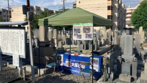 喜連霊園（平野区）