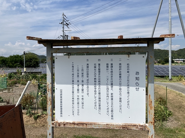 出河原東部墓地（加古川市）のお墓