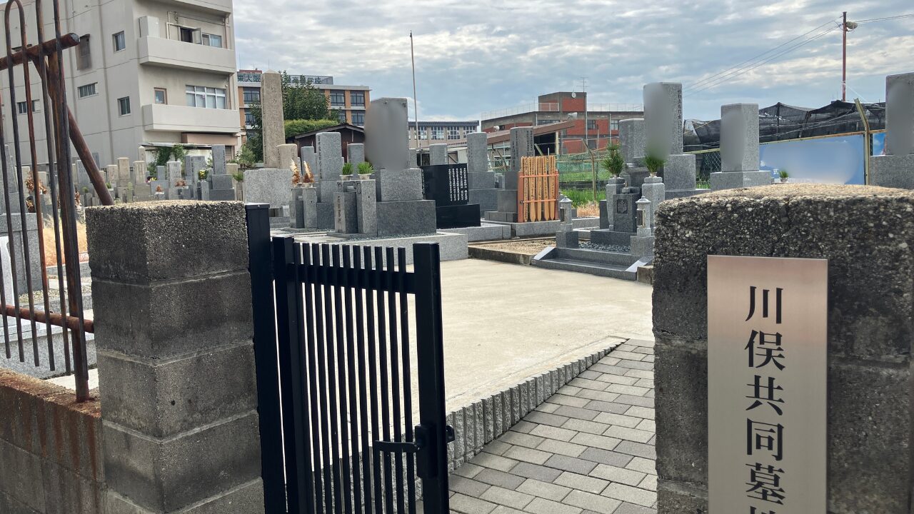 川俣共同墓地（東大阪市）