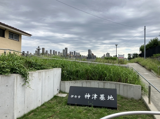 伊丹市営神津墓地（伊丹市）のお墓