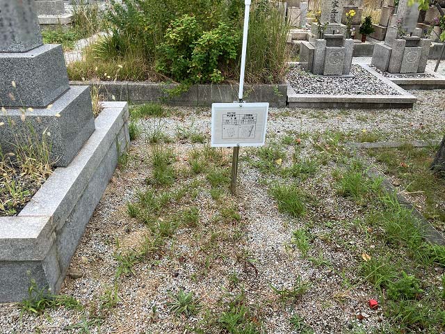 西宮市立上田墓地（西宮市）のお墓