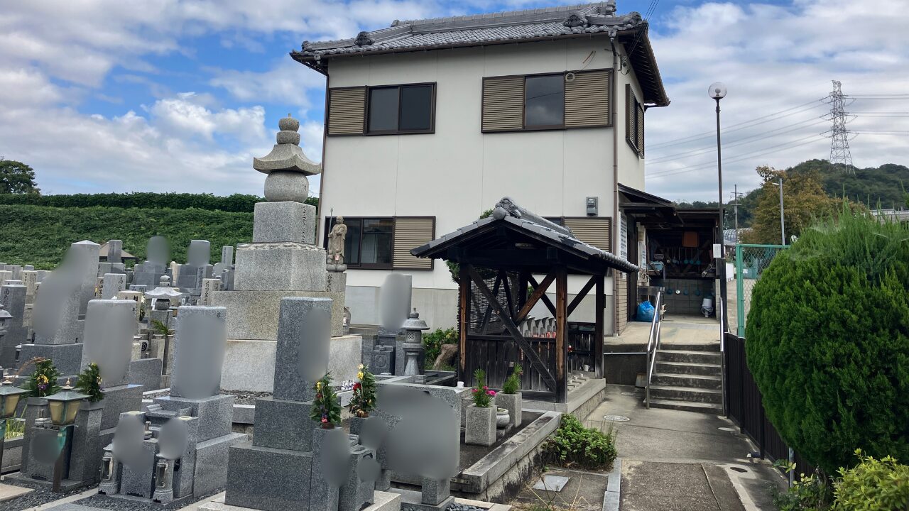 津田霊苑(枚方市)お墓じまい