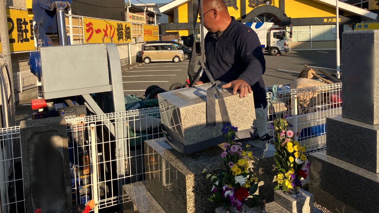 長田西河墓地(東大阪市)お墓リフォーム