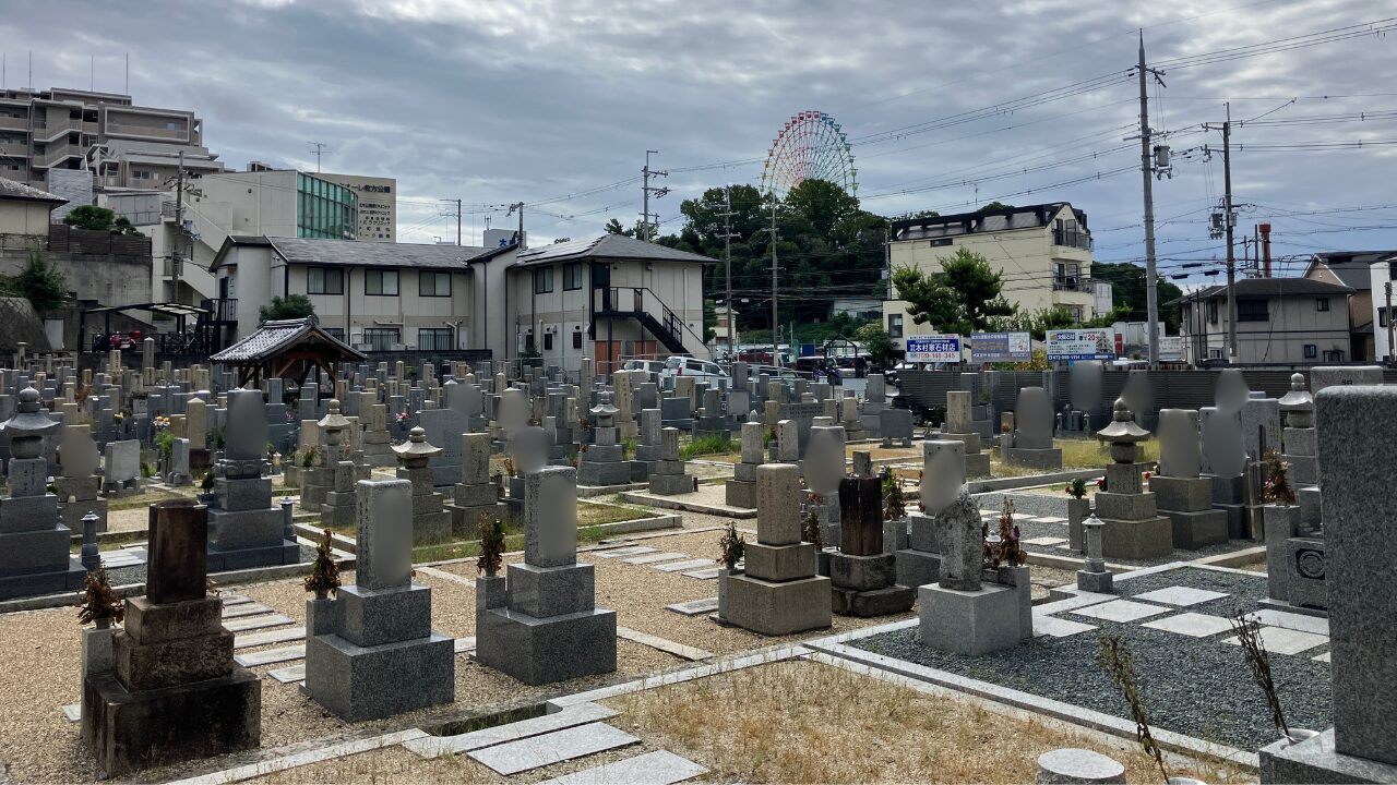 伊加賀共同墓地（枚方市）