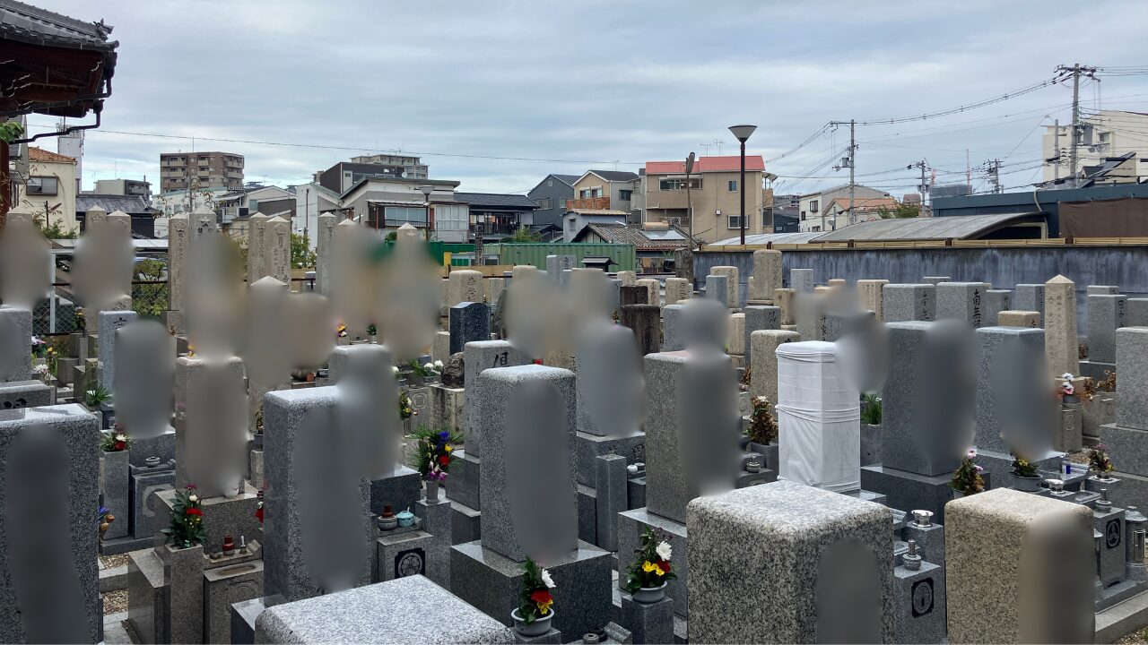 東橋波墓地(守口市)