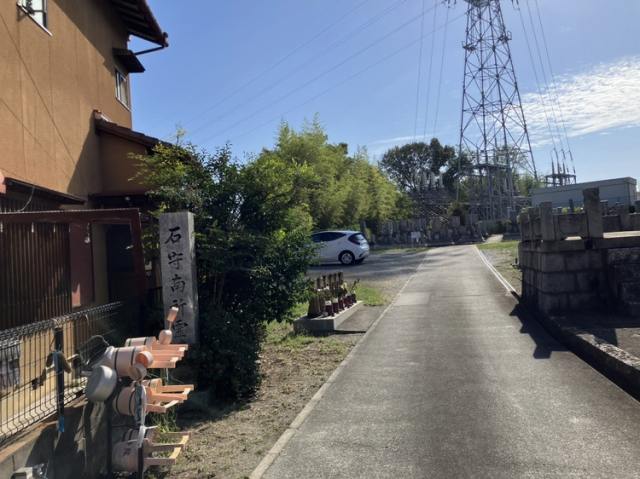 石守南所霊園（加古川市）のお墓