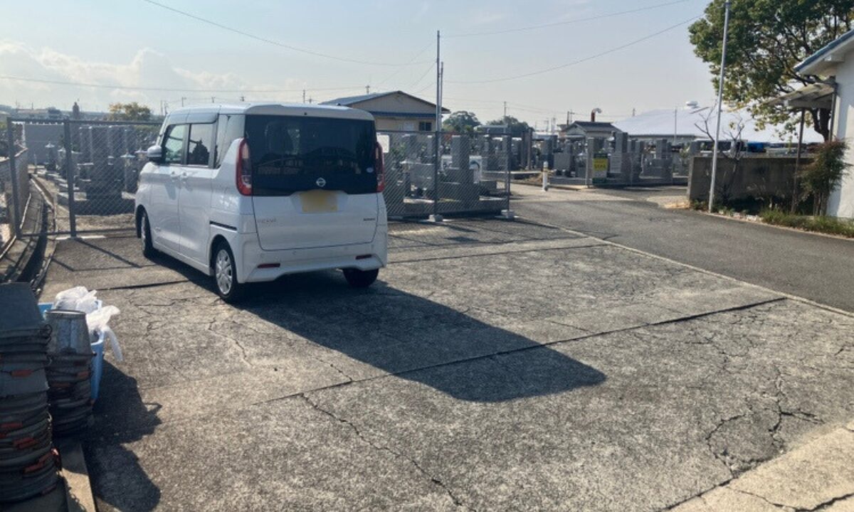 浄土寺霊園 駐車場