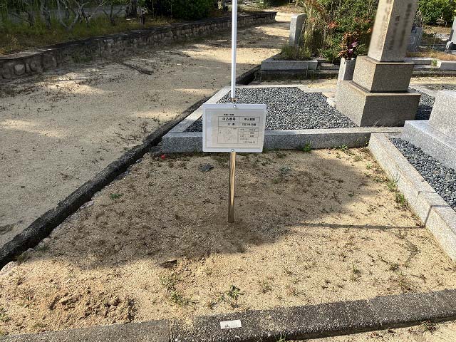 西宮市立甲山墓園（西宮市）のお墓