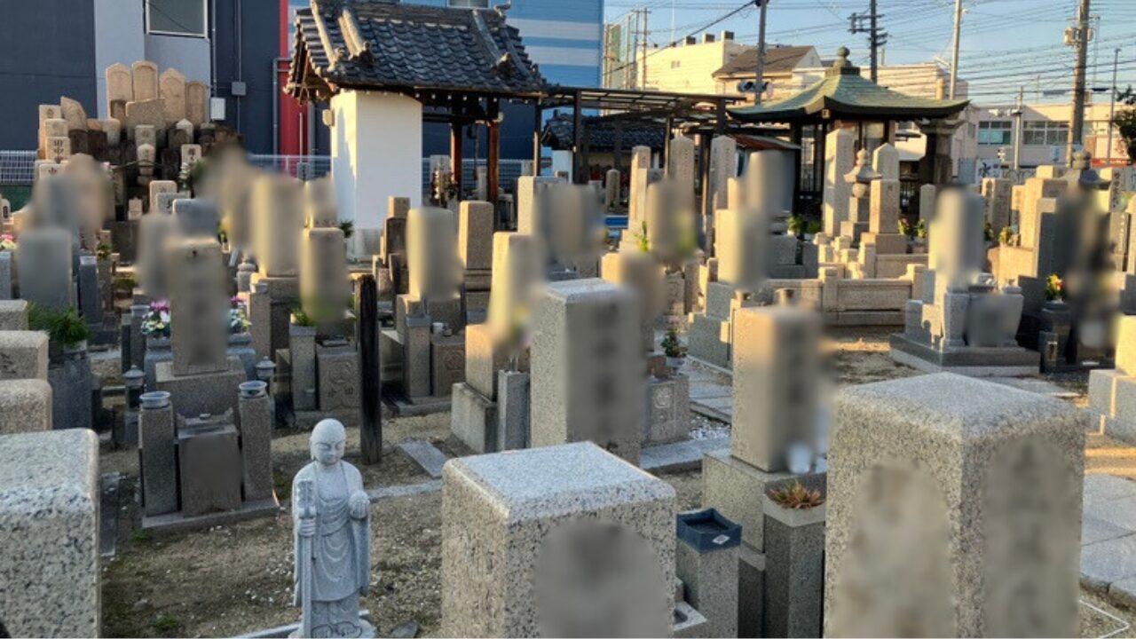 田島墓地（大阪市生野区）お墓じまい