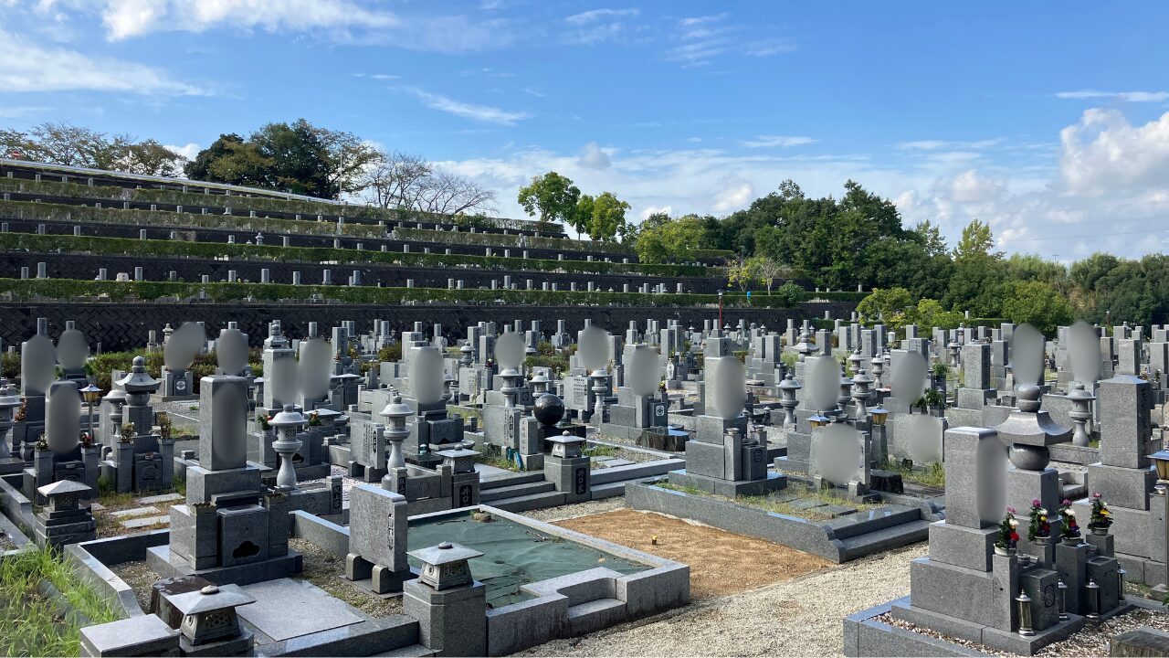 堺市霊園（鉢ヶ峰公園墓地）墓じまい