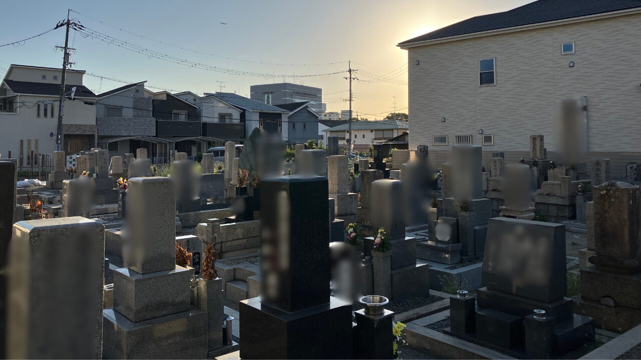 今米墓地(東大阪市)