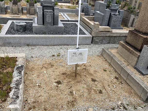 西宮市立上田墓地（西宮市）のお墓