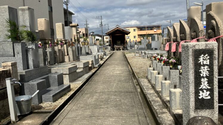 稲葉墓地（東大阪市）