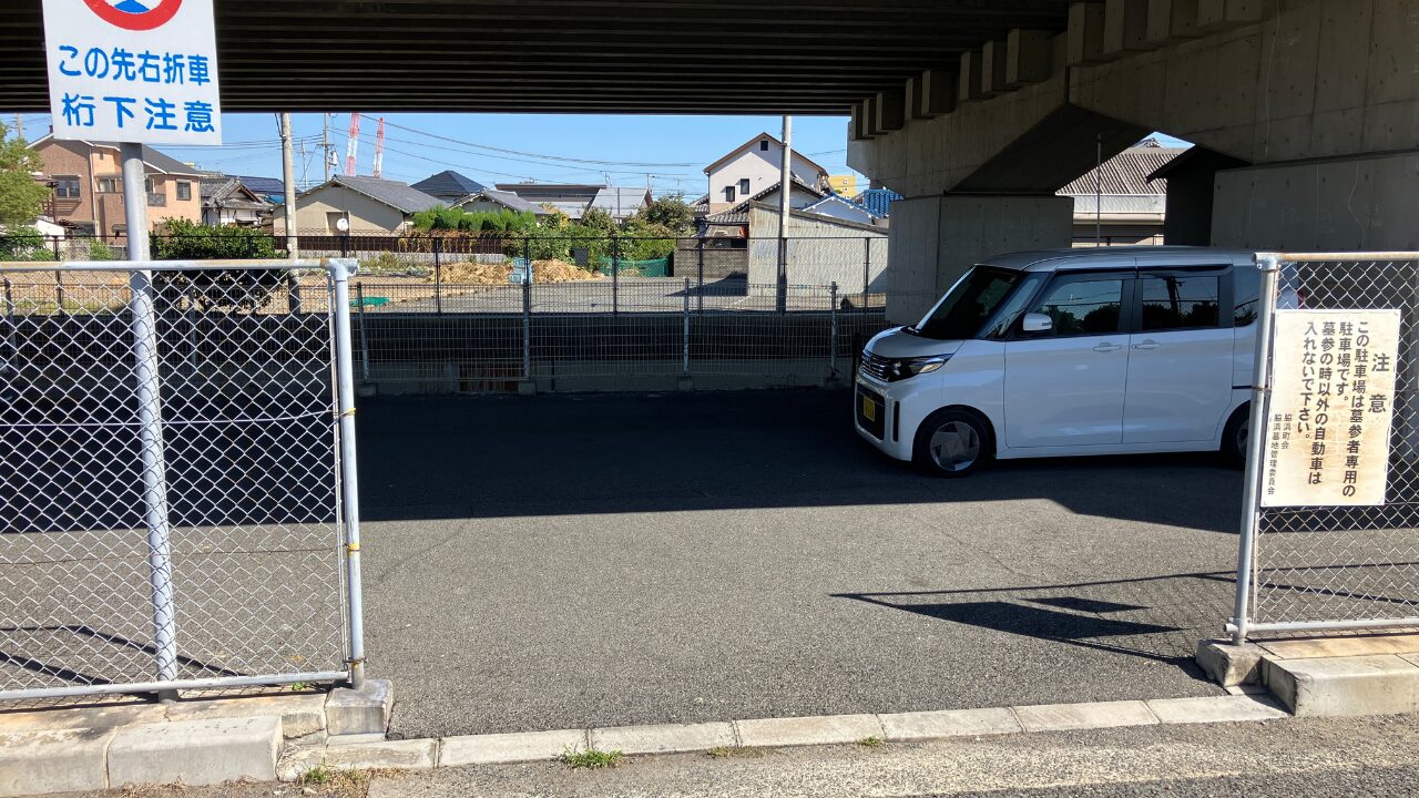 脇浜墓地（貝塚市）お墓じまい