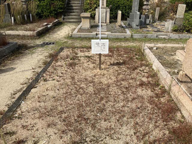 西宮市立甲山墓園（西宮市）のお墓