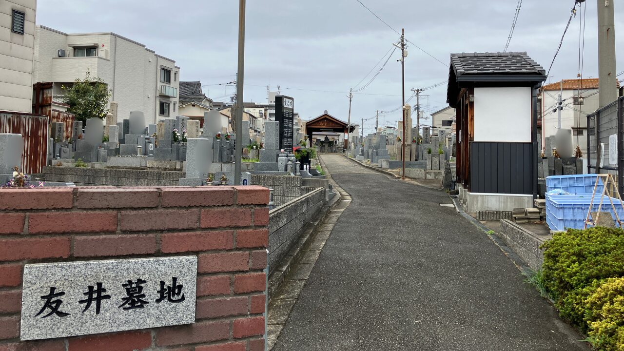 友井墓地（東大阪市）戒名彫刻