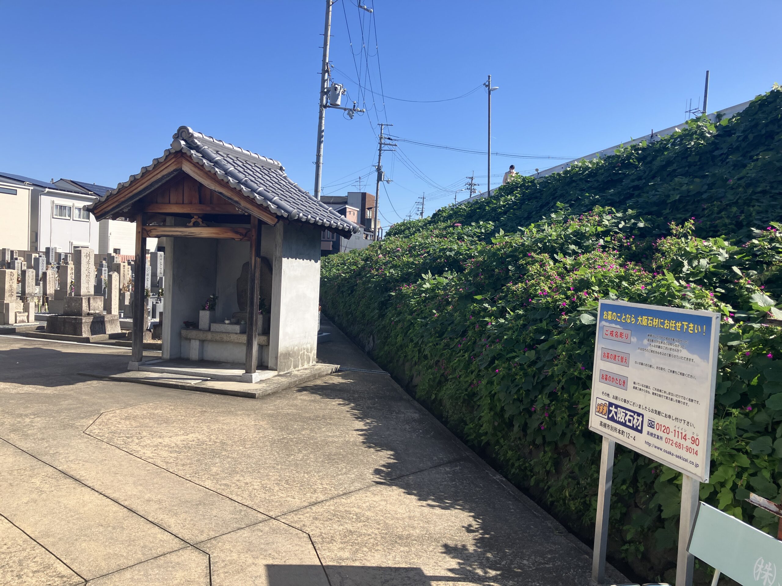 東五百住墓地（高槻市）