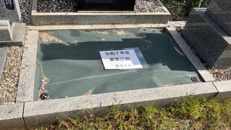 高石霊園（高石市）令和7年度　募集区画