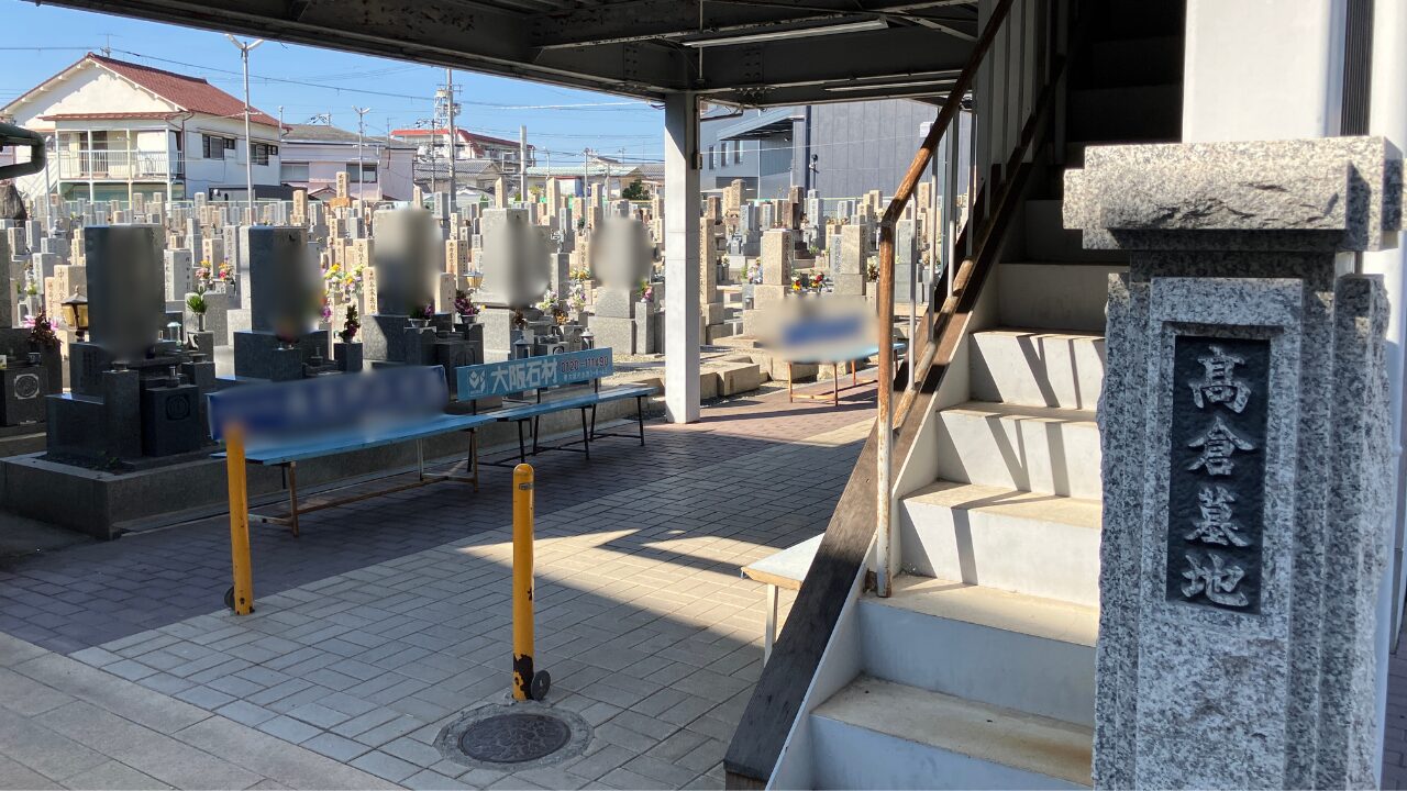 高倉墓地(東大阪市)戒名彫刻