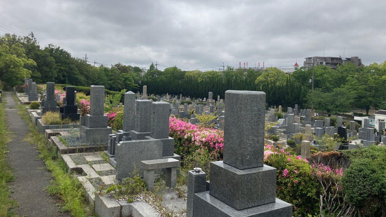 箕面市立霊園 令和7年度 募集