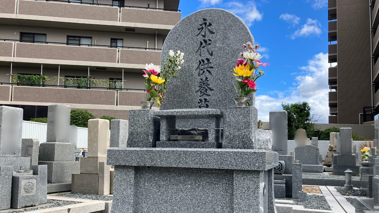 戸伏墓地（茨木市）
