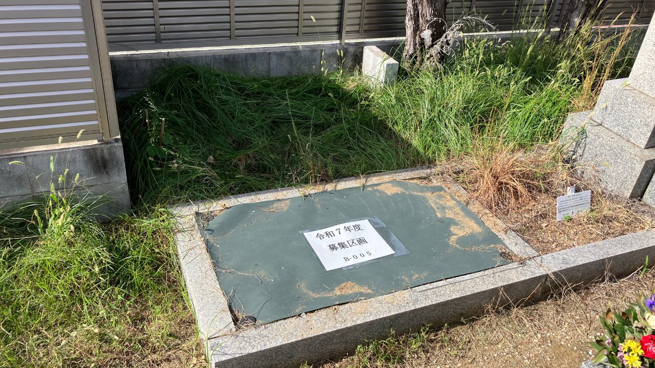 高石霊園（高石市）令和7年度　募集区画