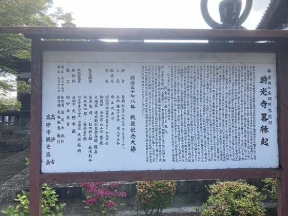 時光寺墓地（高砂市）のお墓