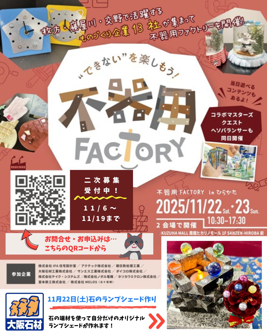 2025.11.22不器用F