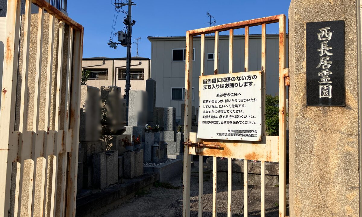 西長居霊園(大阪市住吉区)戒名彫刻 追加彫刻