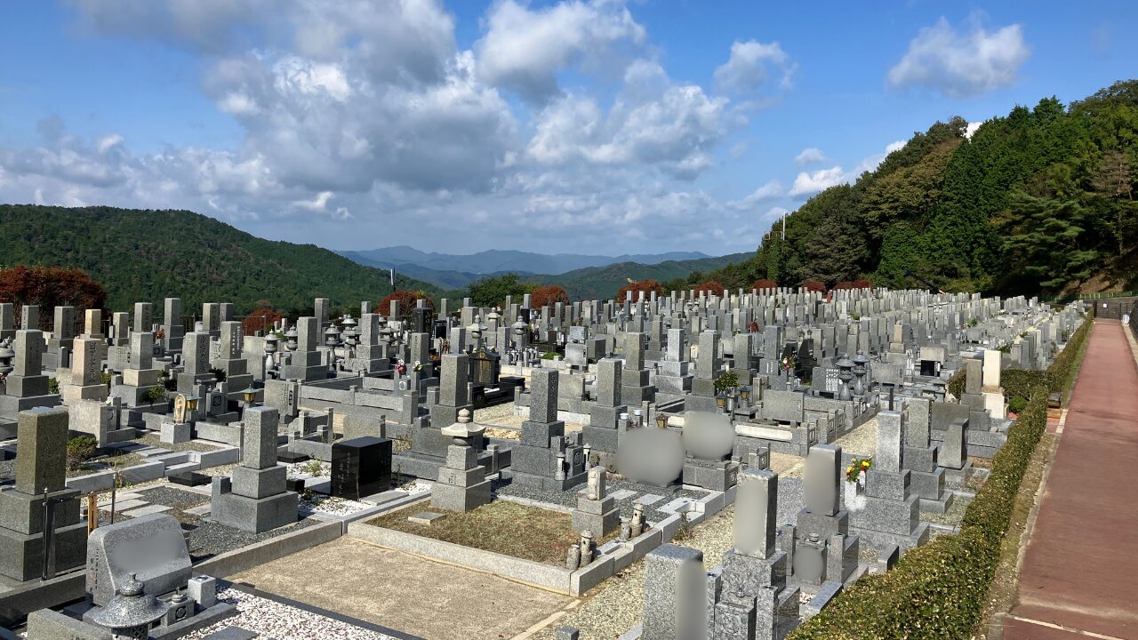 北摂霊園　お墓じまい