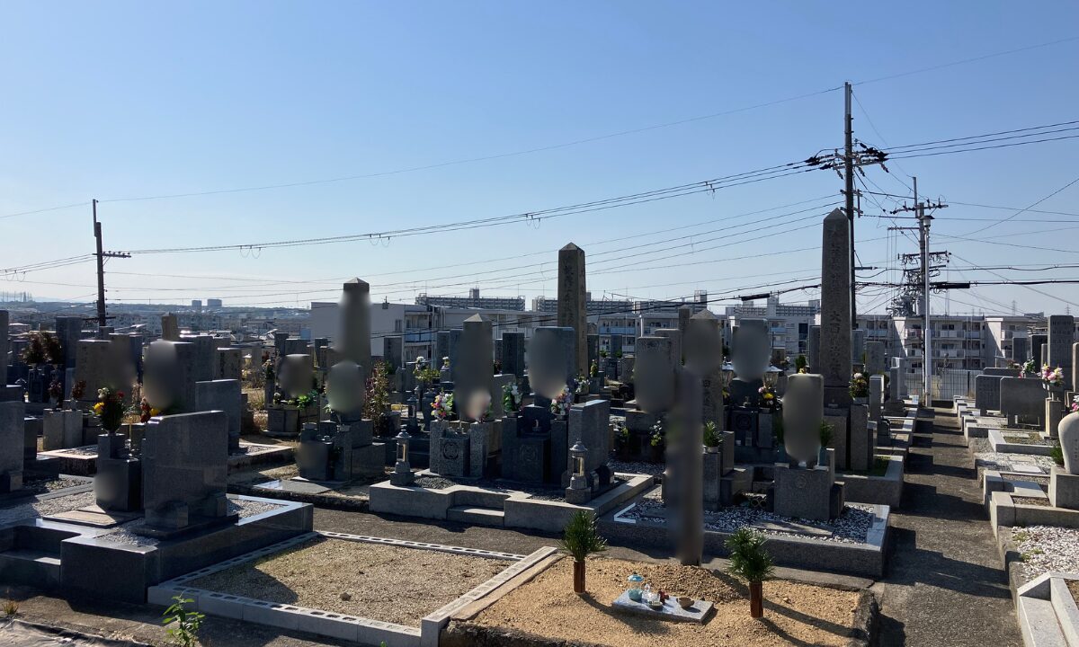 八田霊園(堺市中区)お墓じまい