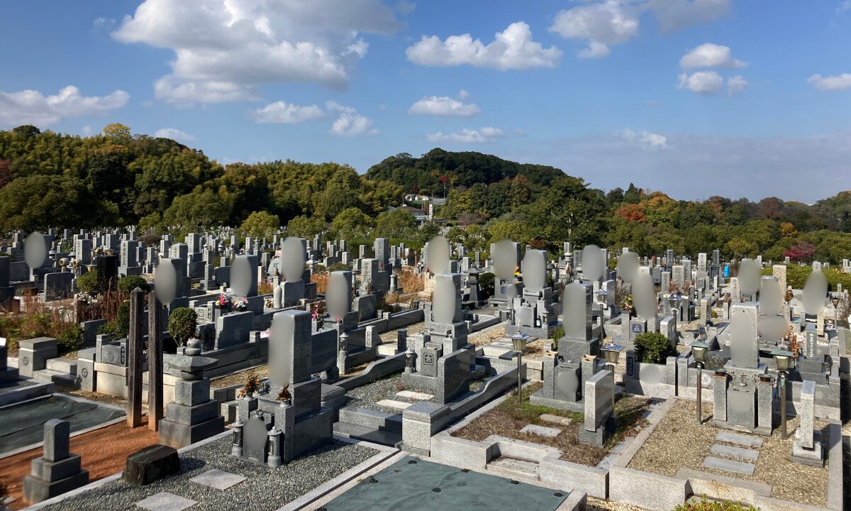 堺市霊園（鉢ヶ峰公園墓地）お墓じまい