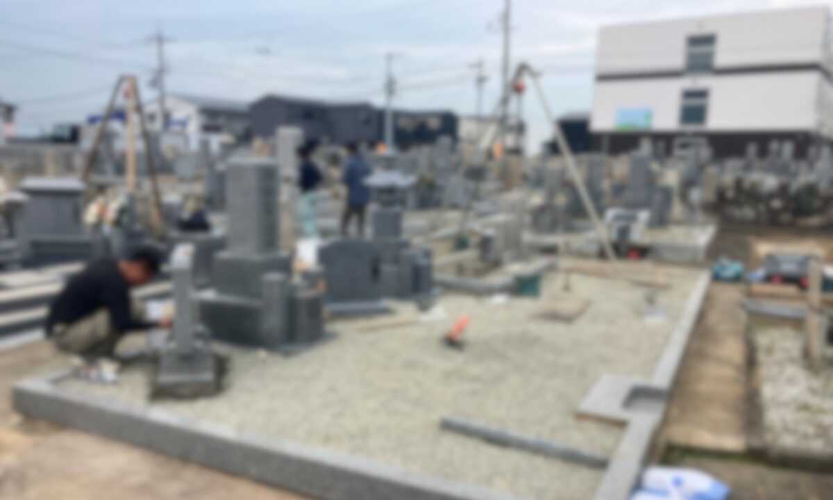 伯太墓地（和泉市）お墓の建て替え