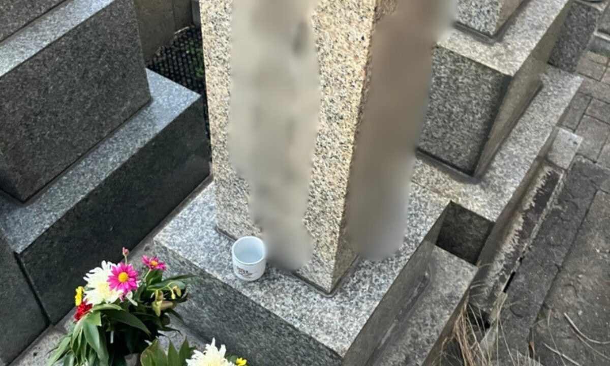 巽霊園・大地墓地（大阪市生野区）お墓のリフォーム